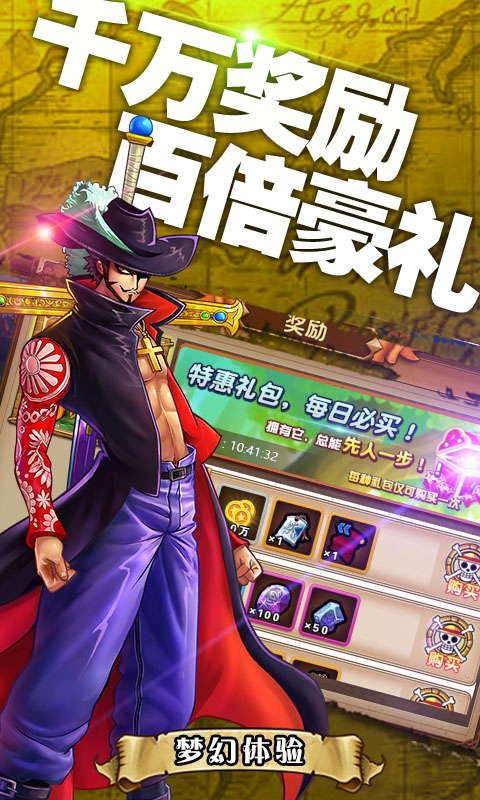 梦幻航海变态版
