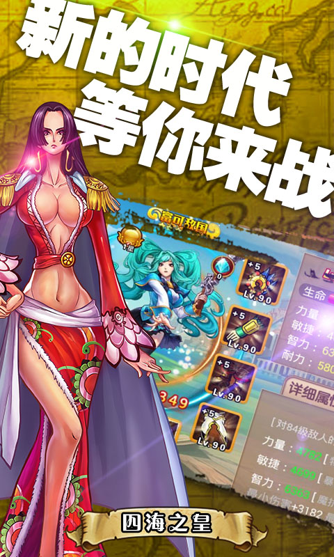 梦幻航海变态版