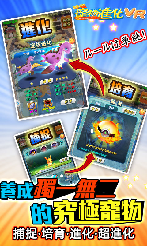 最强宠物进化VR变态版