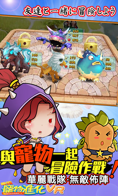 最强宠物进化VR变态版
