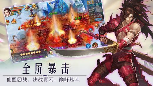 青云镇魂剑安卓版