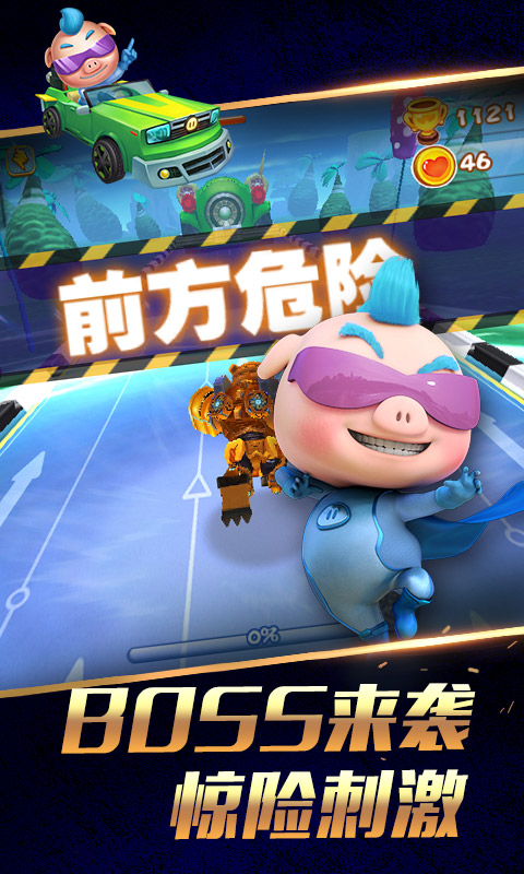 猪猪侠之传奇车神安卓版
