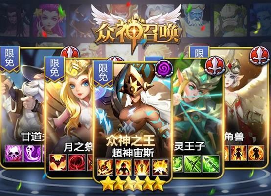 众神召唤安卓版