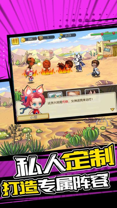 萌萌佣兵团安卓版