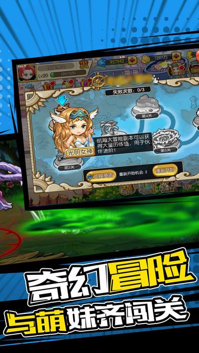 萌萌佣兵团安卓版