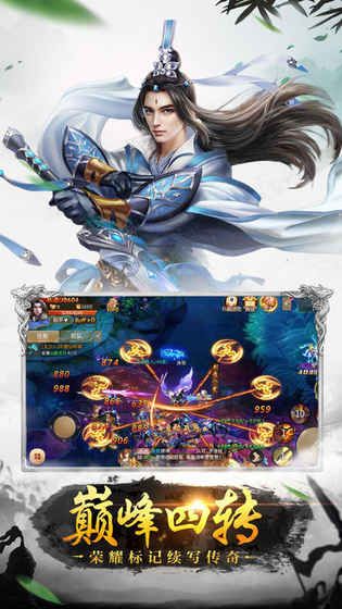 玄界传说安卓版