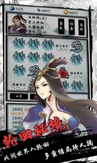指尖修仙安卓版