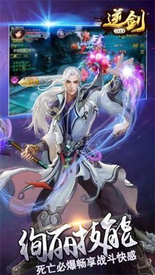九城逆剑安卓版