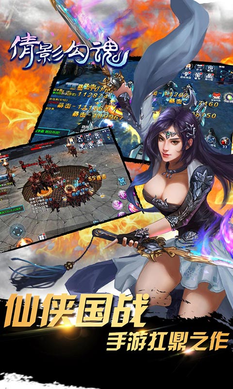 倩影勾魂变态版