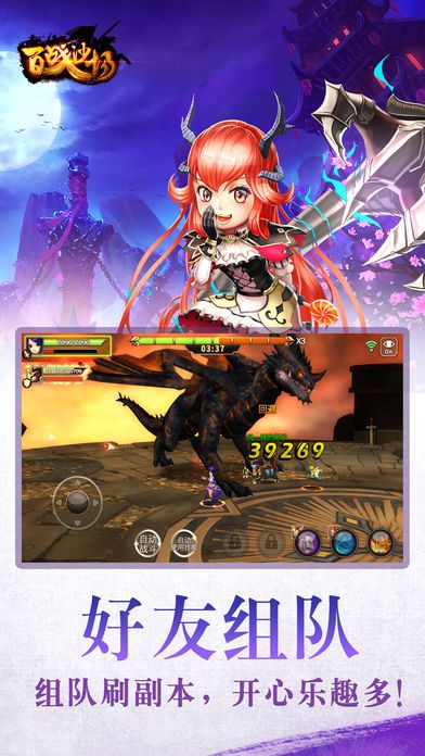 三国封神传安卓版