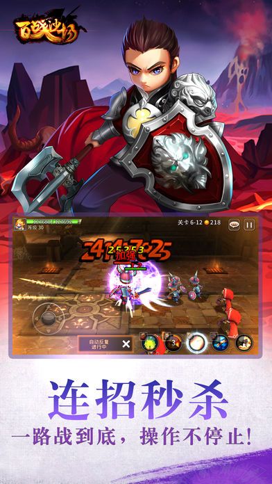 三国封神传安卓版