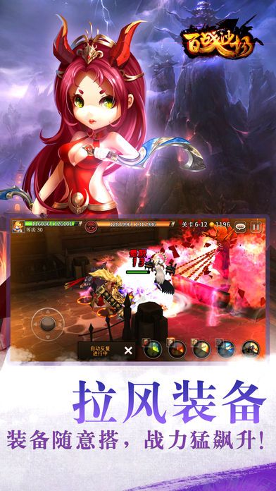 三国封神传安卓版