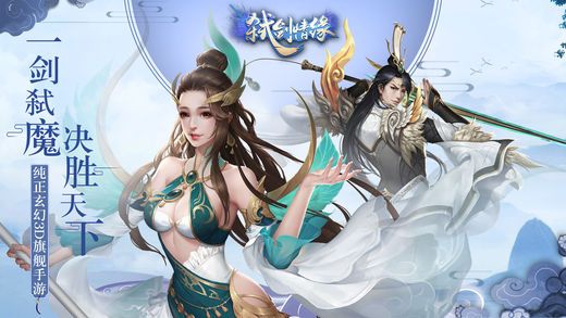 弑剑情缘安卓版