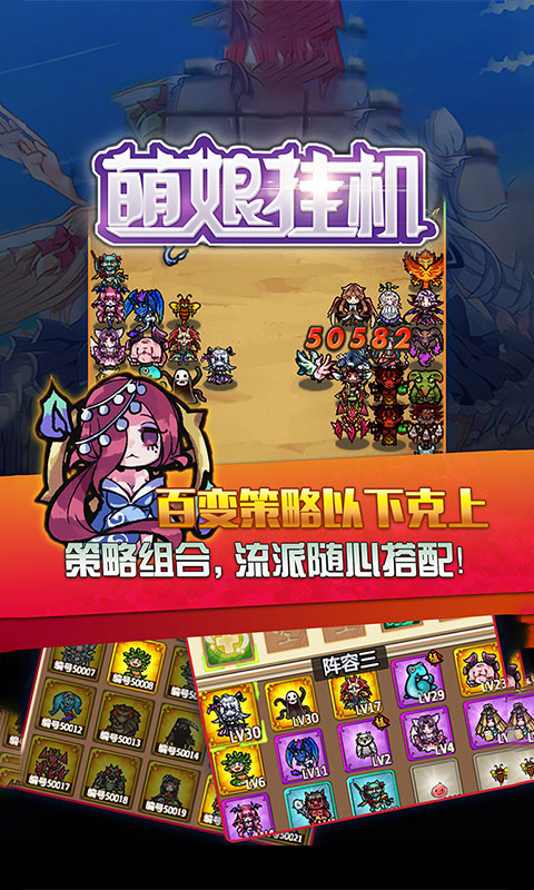萌娘挂机iOS免越狱版