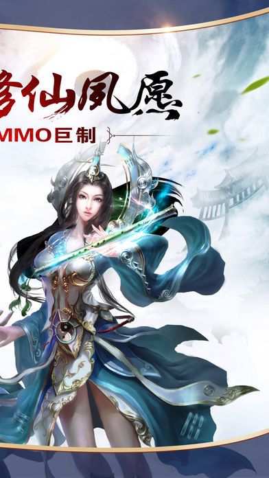 昆仑寻仙记安卓版
