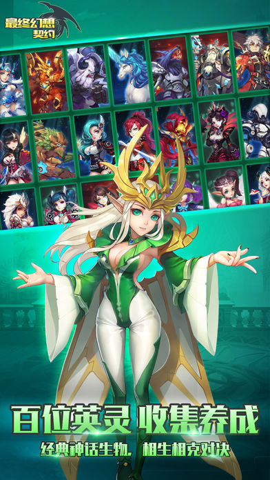 最终幻想契约安卓版