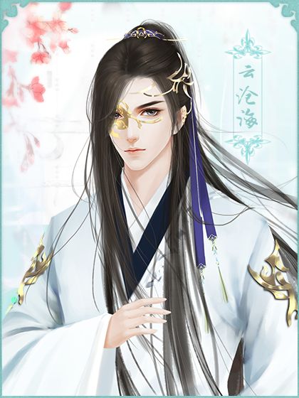沧海仙途安卓版