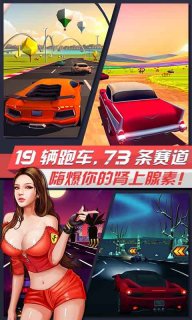 疾风飞车世界安卓版