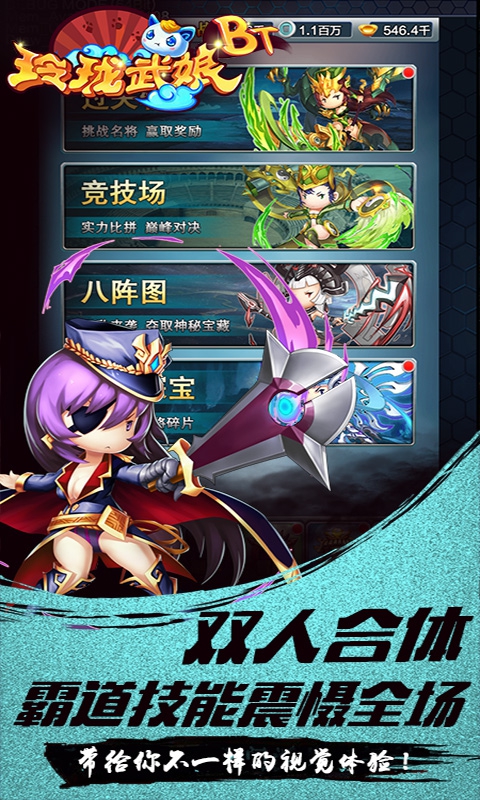 玲珑武娘变态版