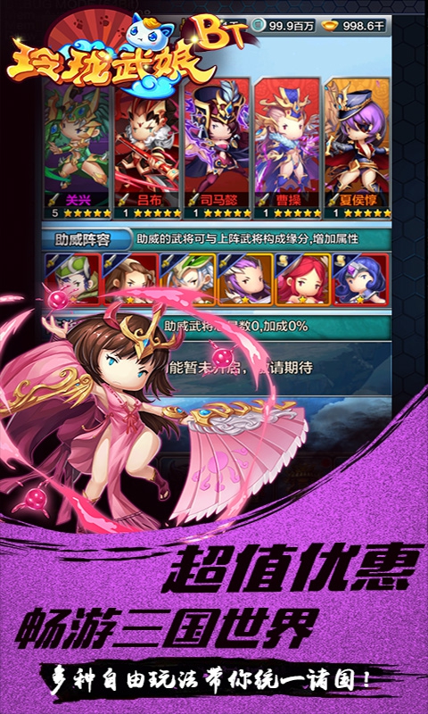 玲珑武娘变态版