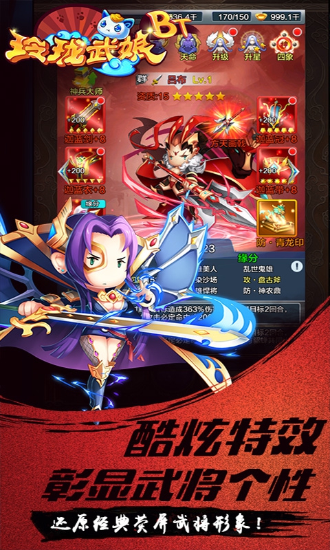 玲珑武娘变态版