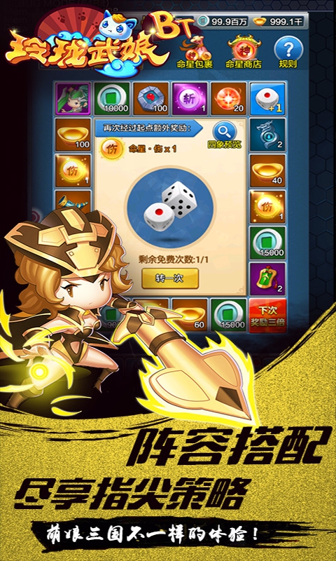 玲珑武娘