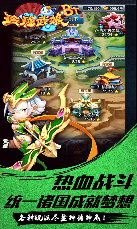 玲珑武娘
