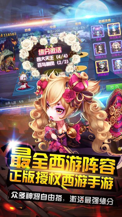 大闹天庭安卓版