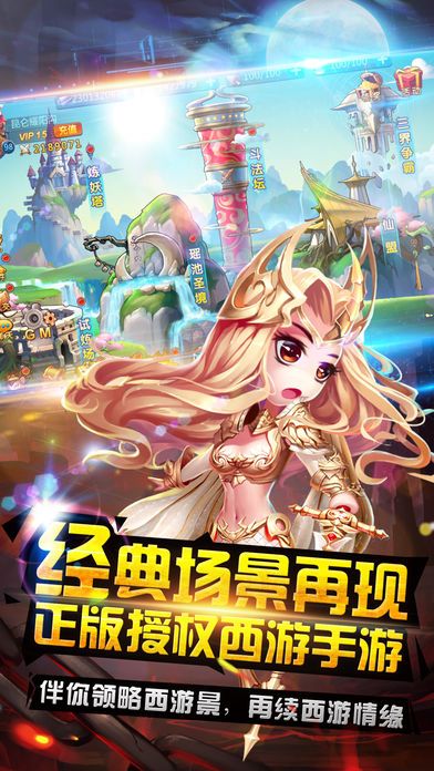 大闹天庭安卓版
