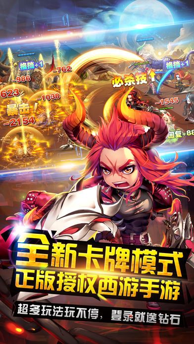 大闹天庭安卓版