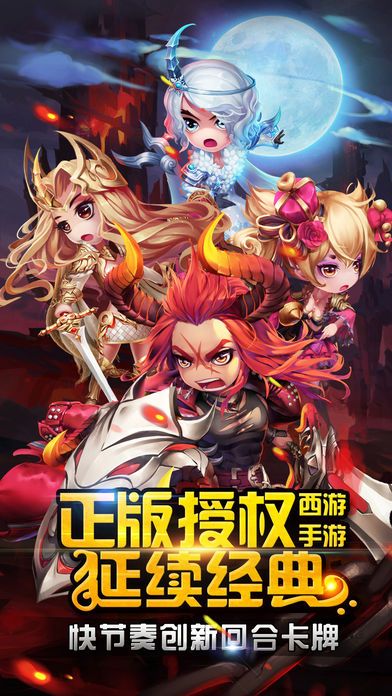 大闹天庭安卓版