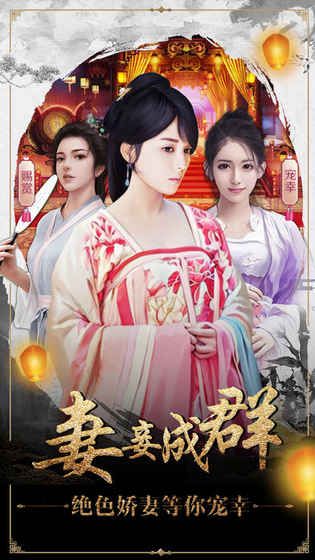穿越大清传安卓版
