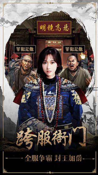 穿越大清传安卓版