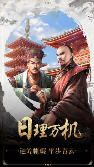 穿越大清传安卓版