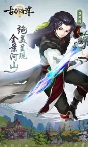 古剑奇谭二之流月昭明