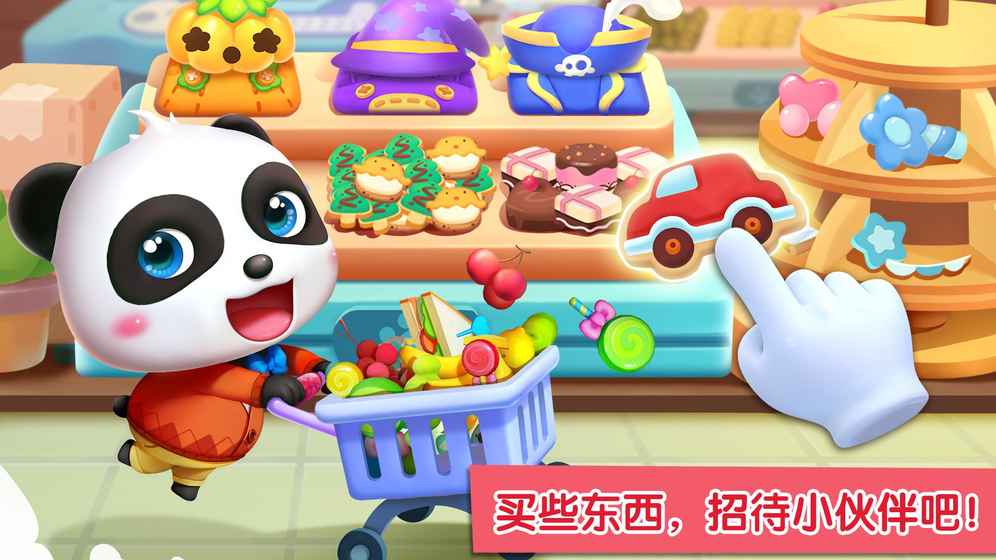 奇妙主题派对