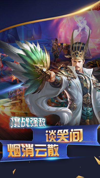 三国风云战记