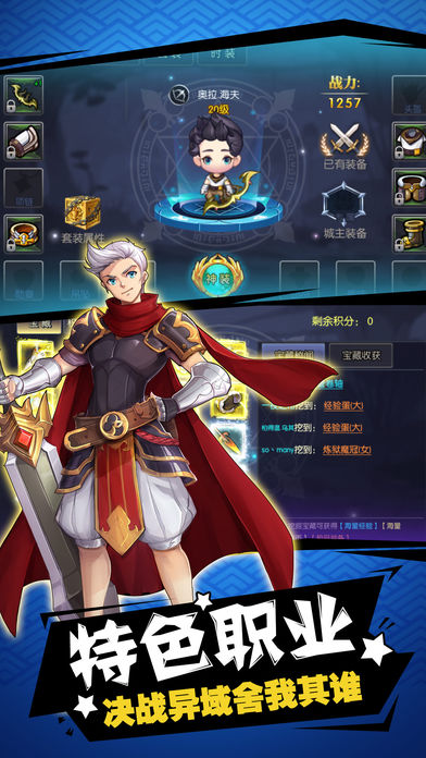 仙魔传奇