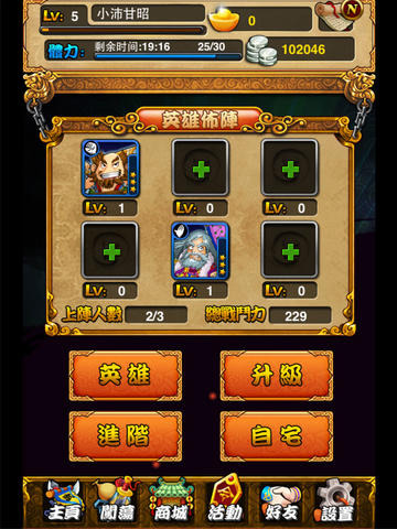 新武林外传