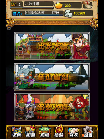 新武林外传