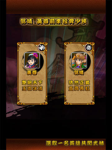 新武林外传