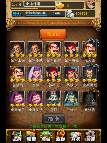 新武林外传
