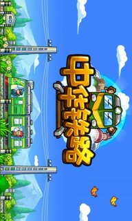 中华铁路安卓版