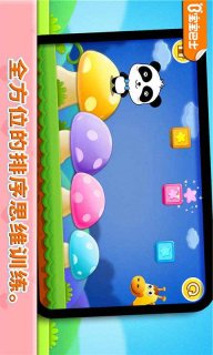 排序历险记安卓版