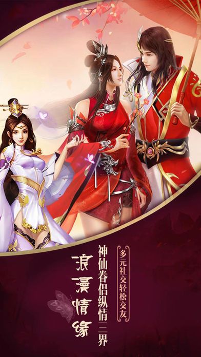 异界修真