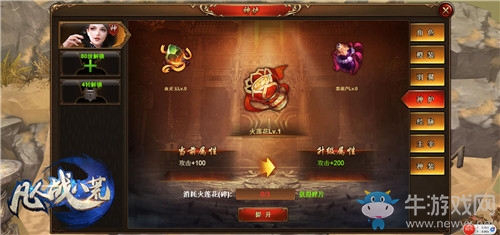 凡人战八荒