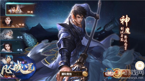 凡人战八荒