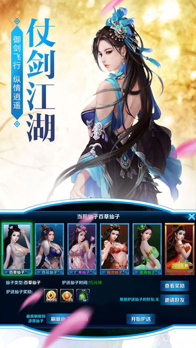 剑灵外传