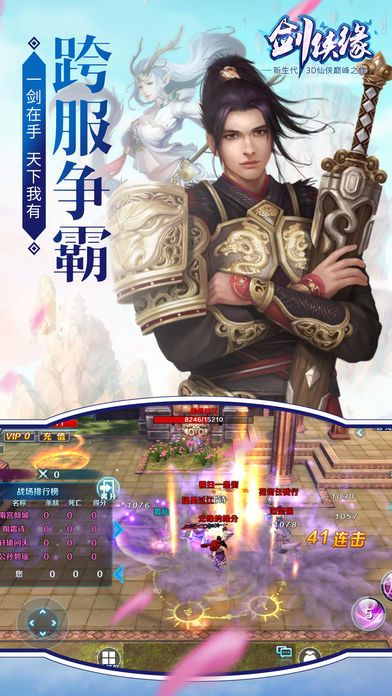 剑灵外传