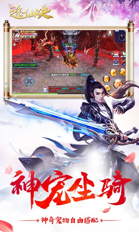 逸仙诀